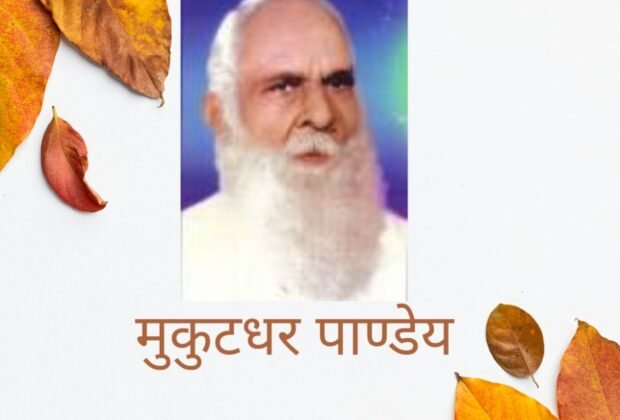 मुकुटधर पाण्डेय