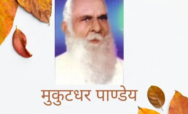 मुकुटधर पाण्डेय
